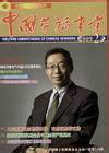 中国劳福事业