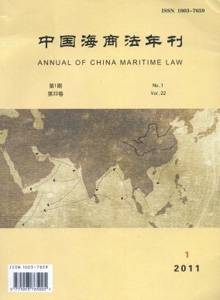 中国海商法年刊