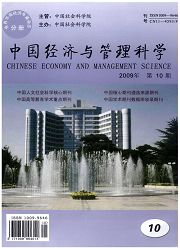中国经济与管理科学