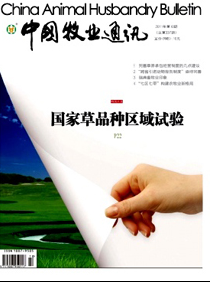 中国牧业通讯