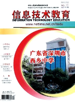 信息技术教育