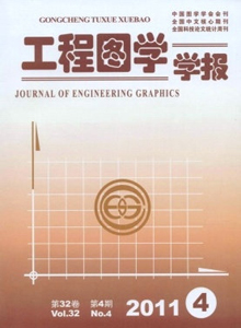 工程图学学报
