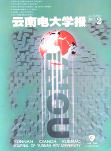 云南电大学报