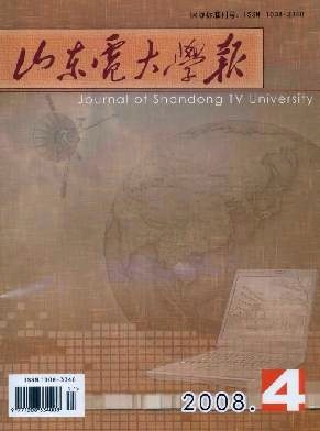 山东电大学报