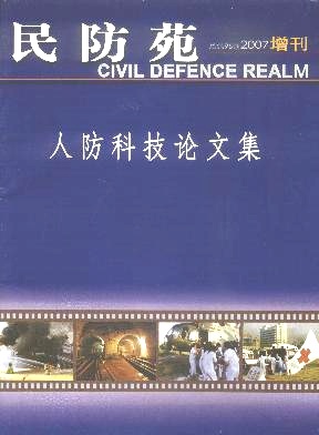 民防苑