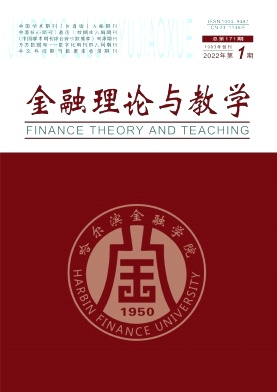 哈尔滨金融高等专科学校学报