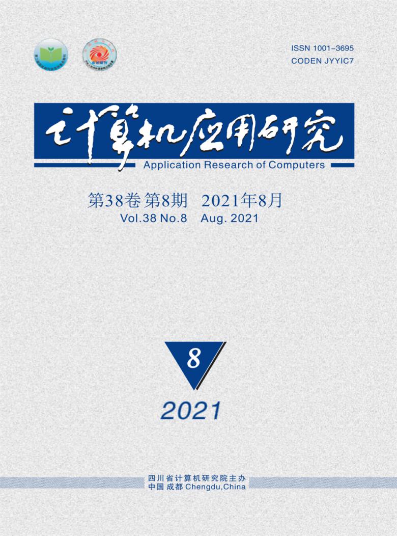计算机应用研究