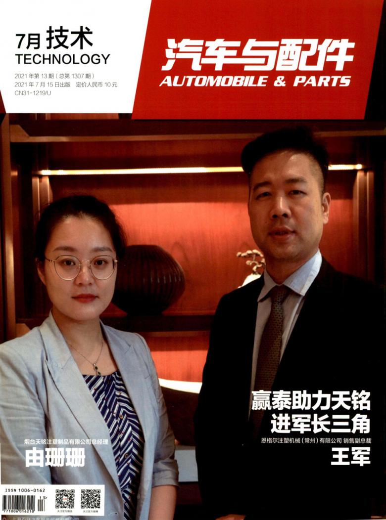 汽车与配件