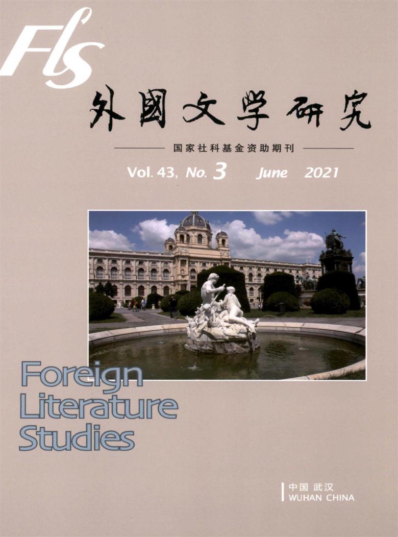 外国文学研究