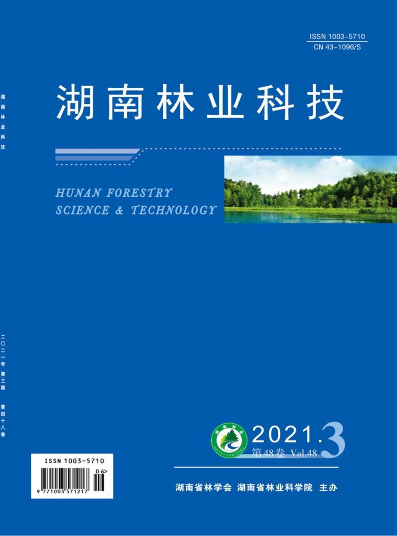 湖南林业科技