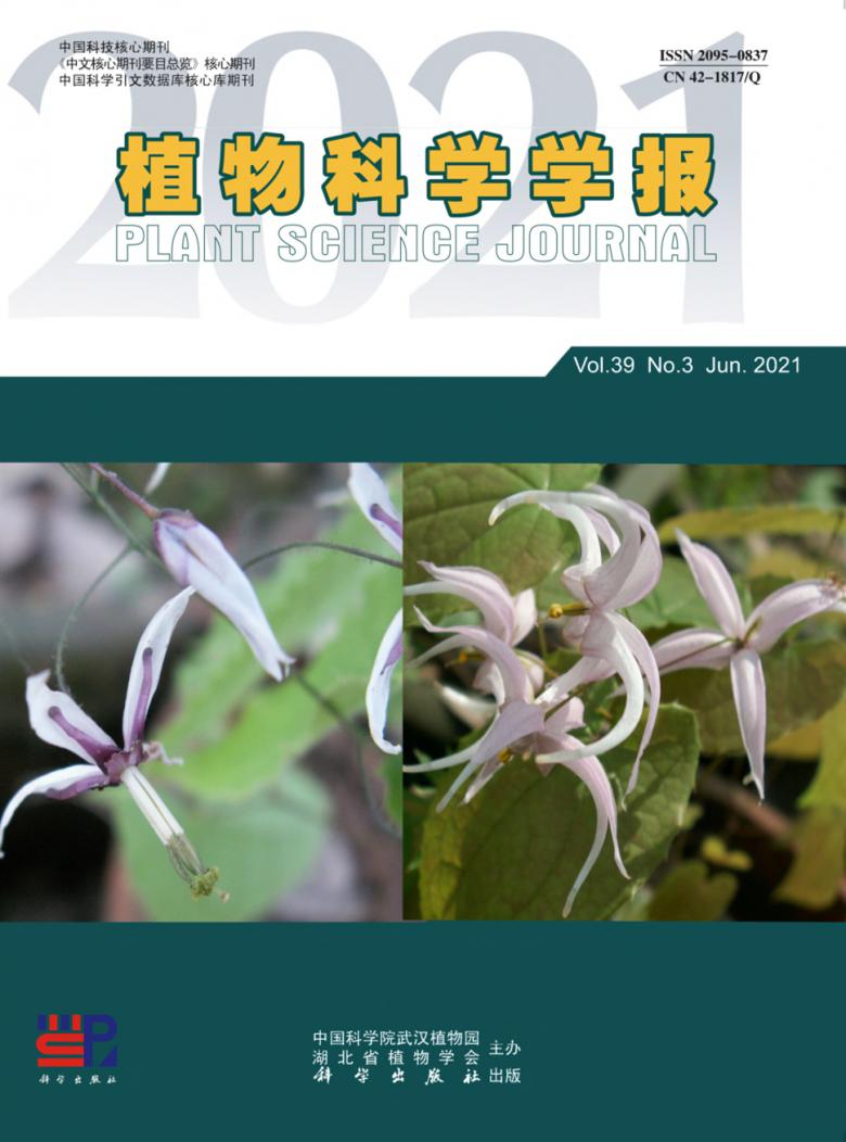 植物科学学报