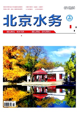 北京水务