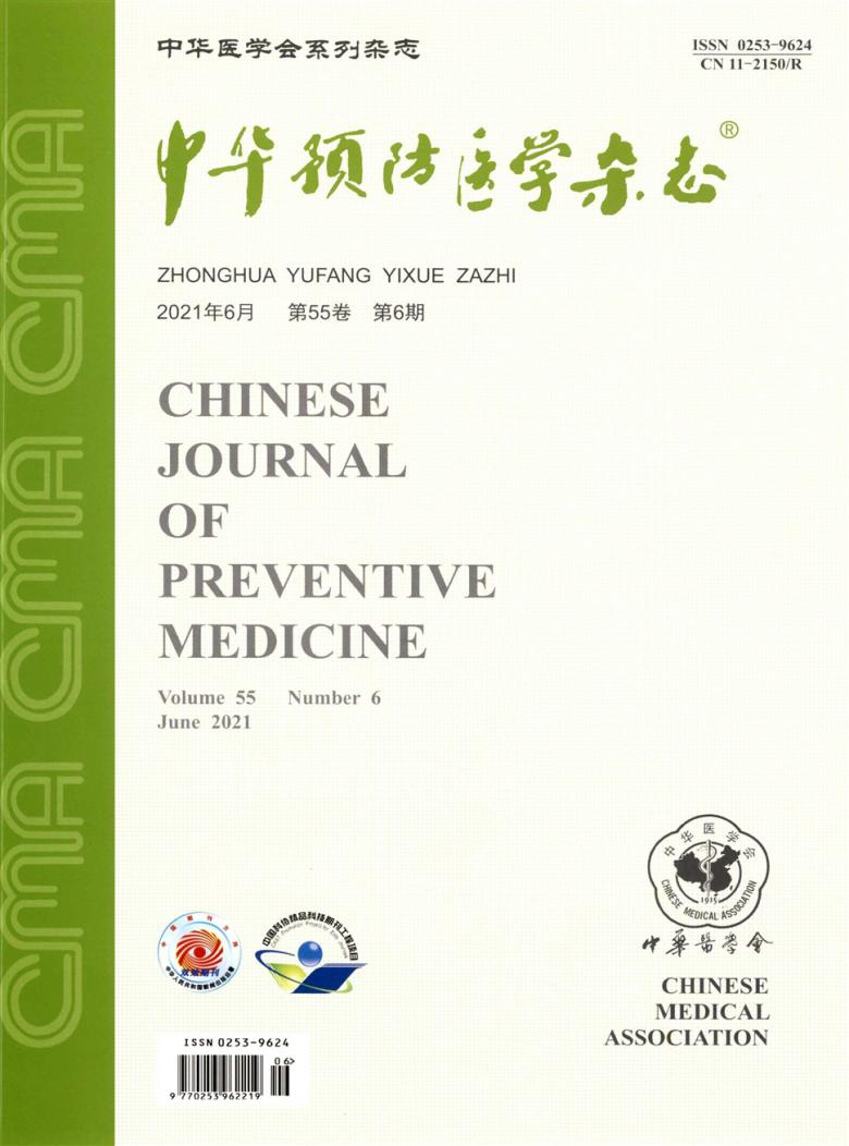 中华预防医学