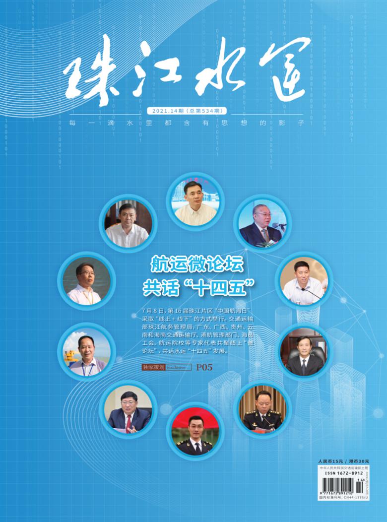 珠江水运