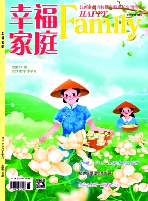 幸福家庭