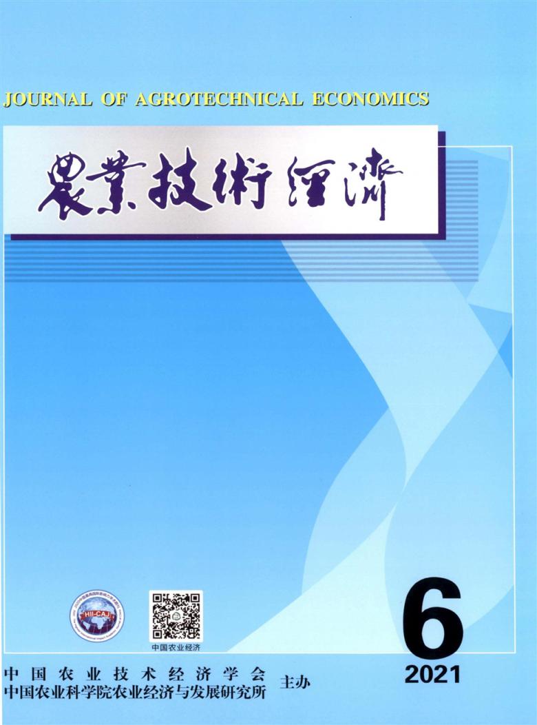 农业技术经济