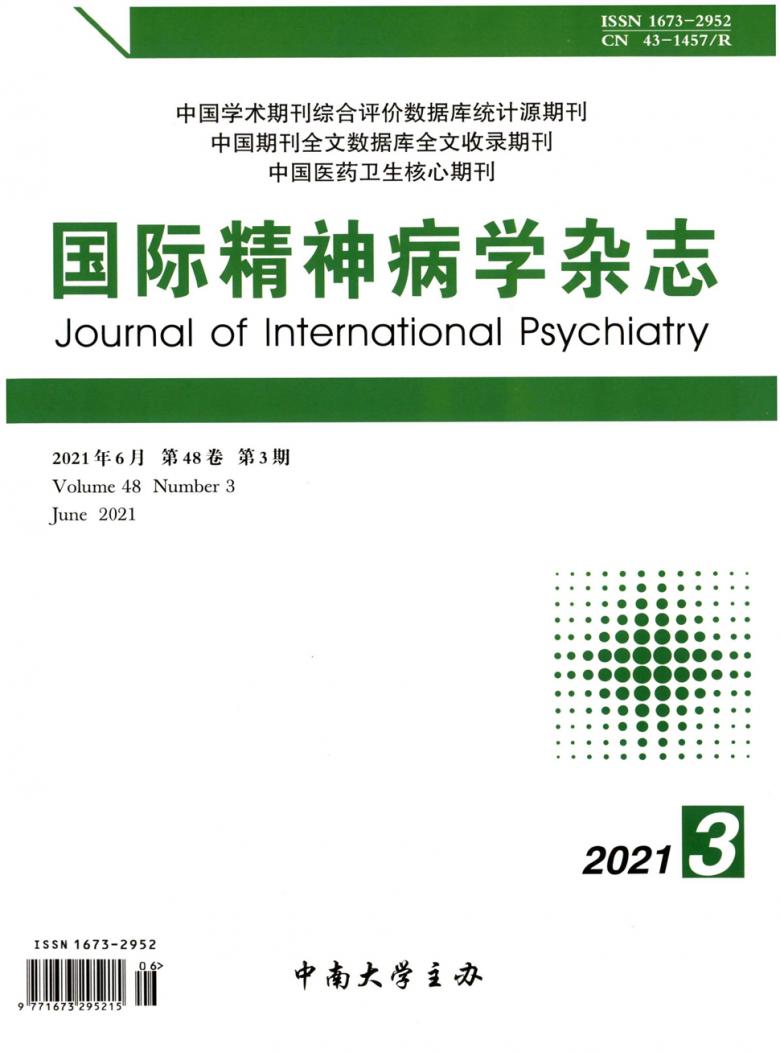 国际精神病学