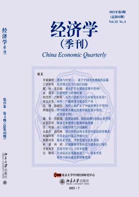 经济学
