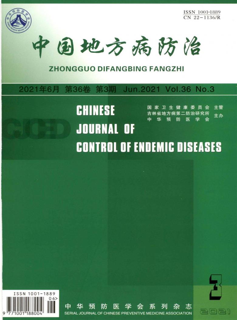 中国地方病防治