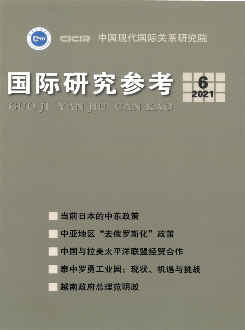 国际研究参考