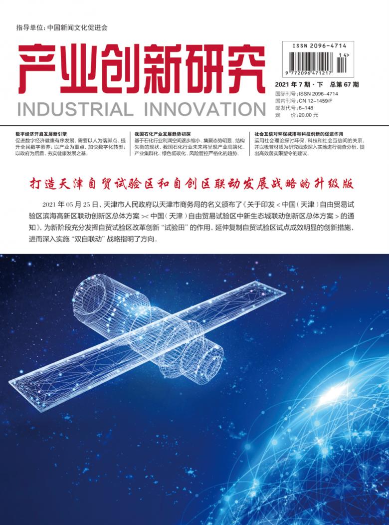 产业创新研究