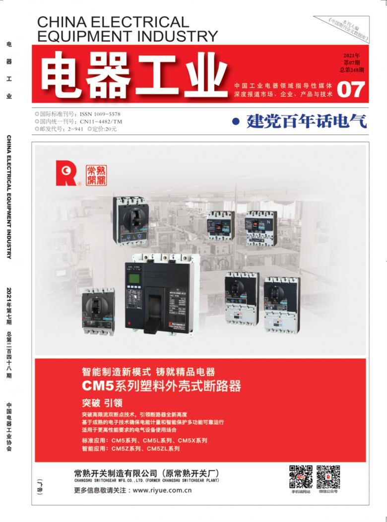 电器工业