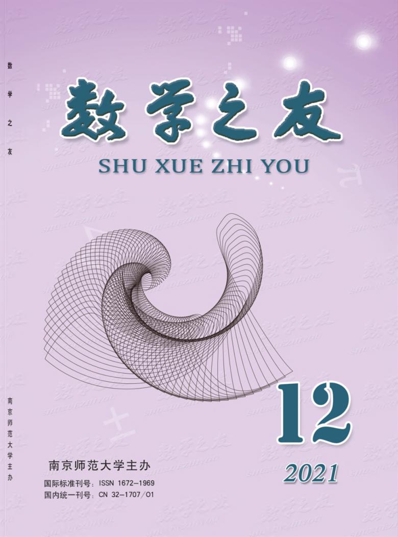 数学之友