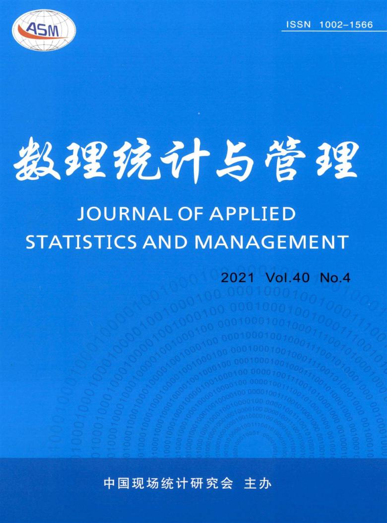 数理统计与管理