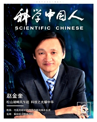 科学中国人