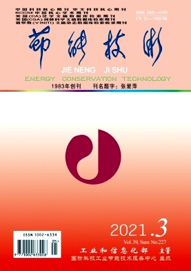 节能技术