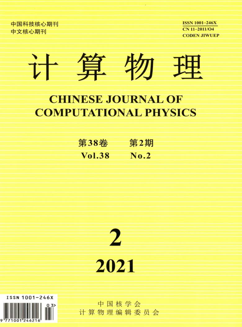 计算物理杂志