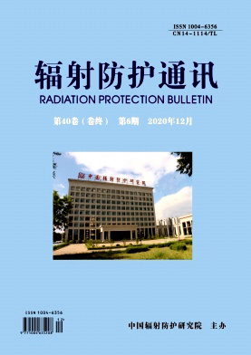 辐射防护通讯