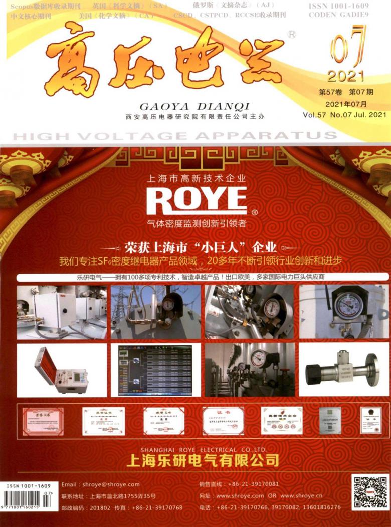 高压电器