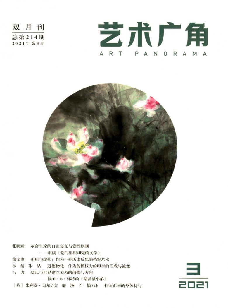 艺术广角