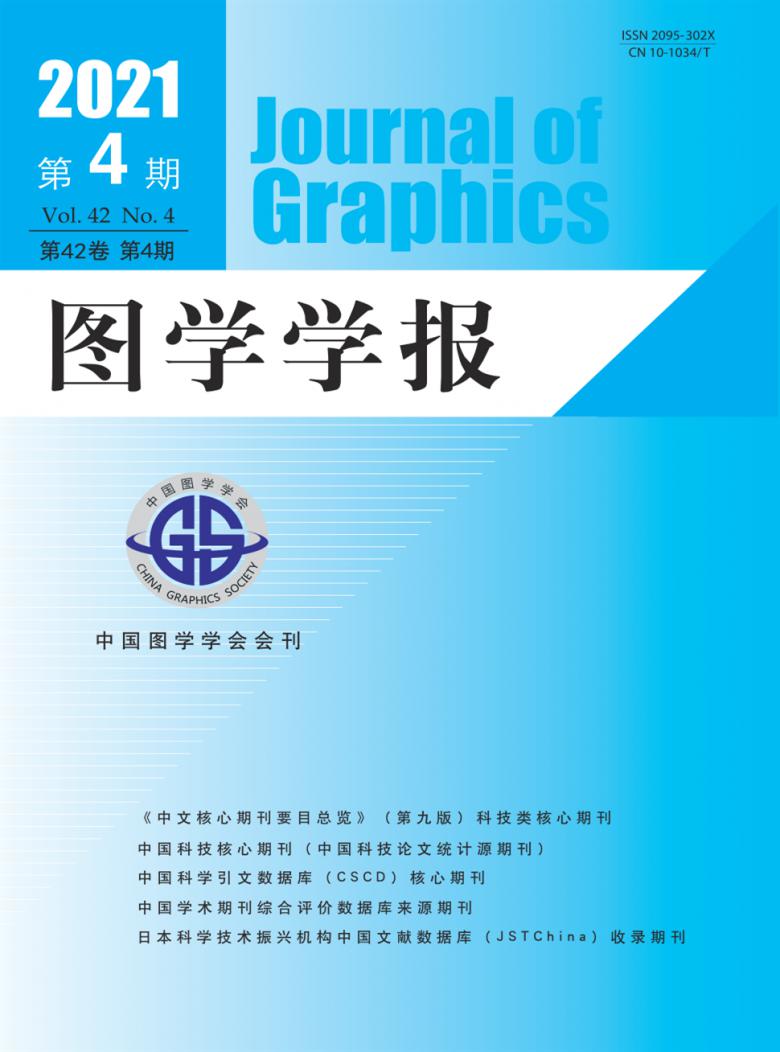 图学学报