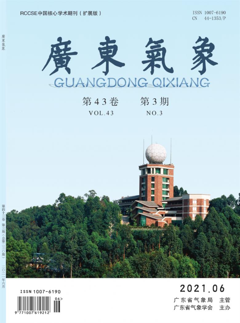 广东气象