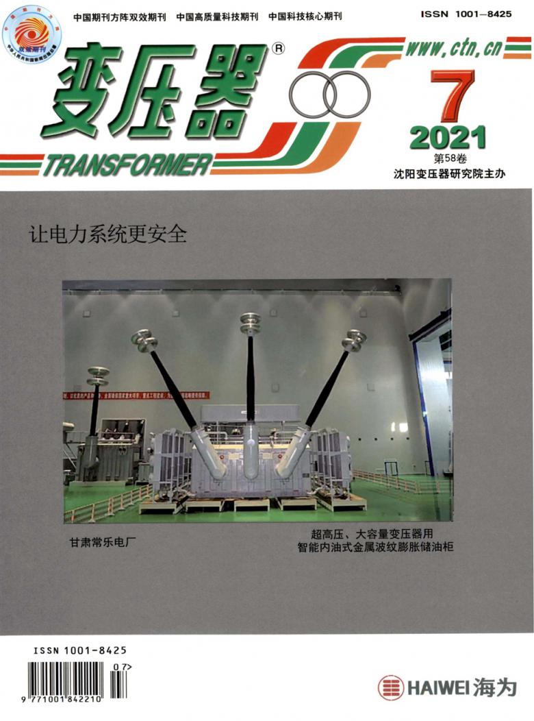 变压器