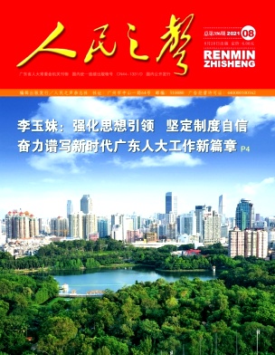 人民之声