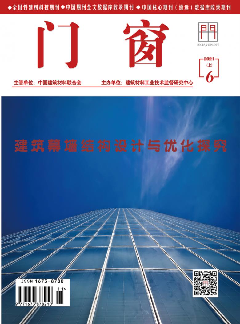 门窗