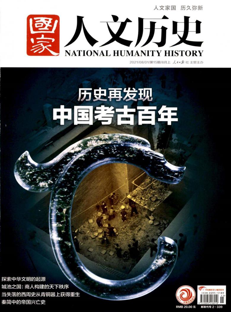 国家人文历史