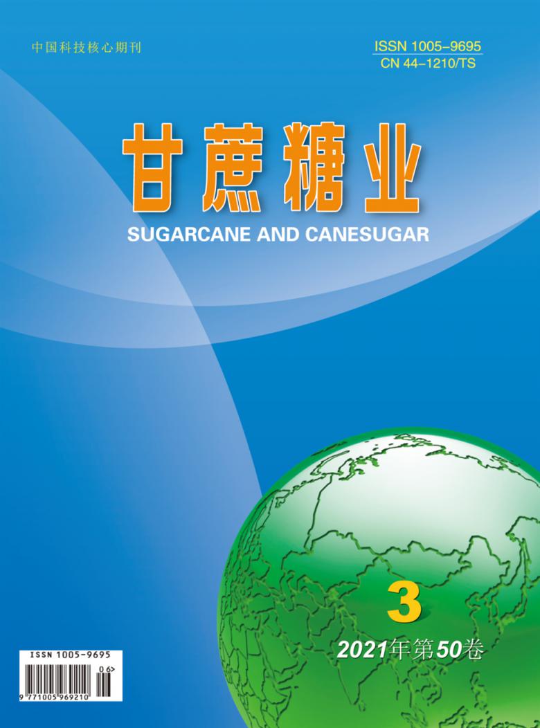 甘蔗糖业