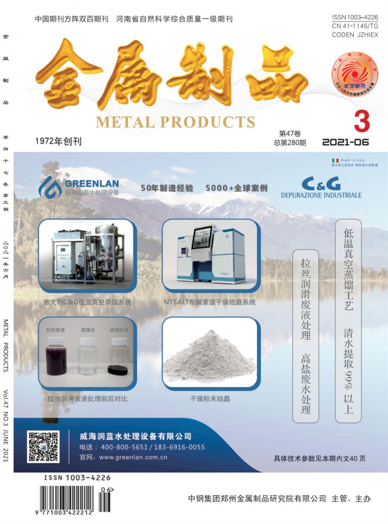 金属制品