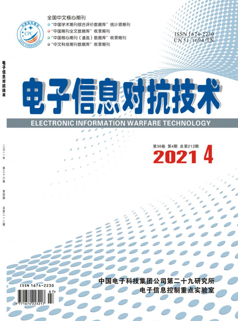 电子信息对抗技术
