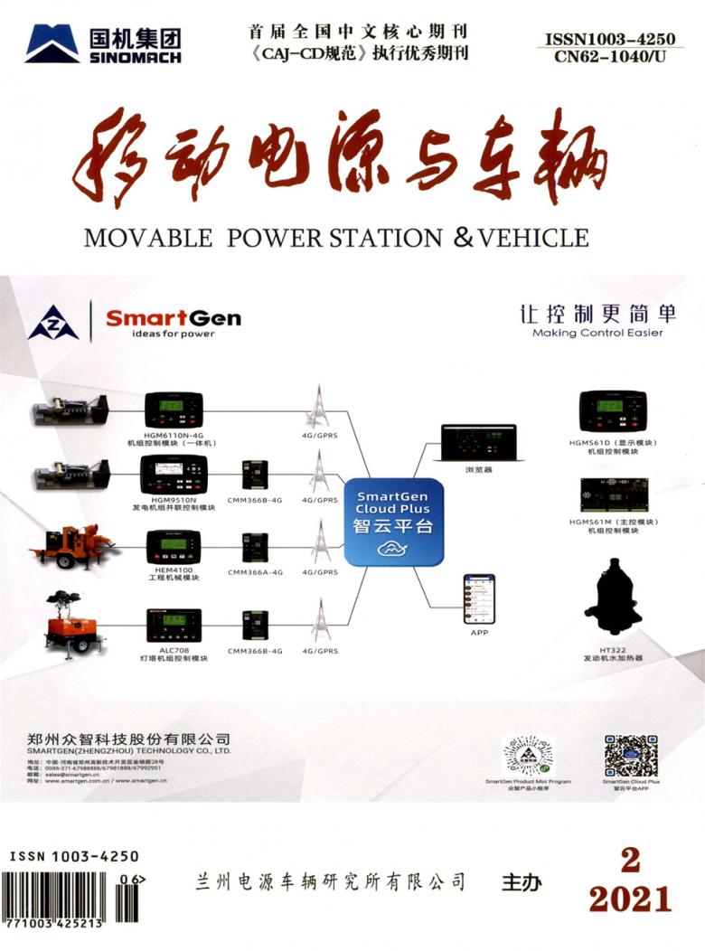 移动电源与车辆