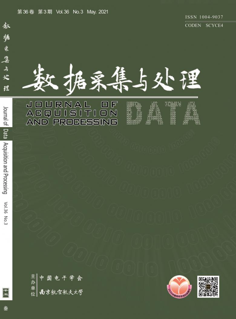 数据采集与处理