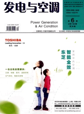 发电与空调