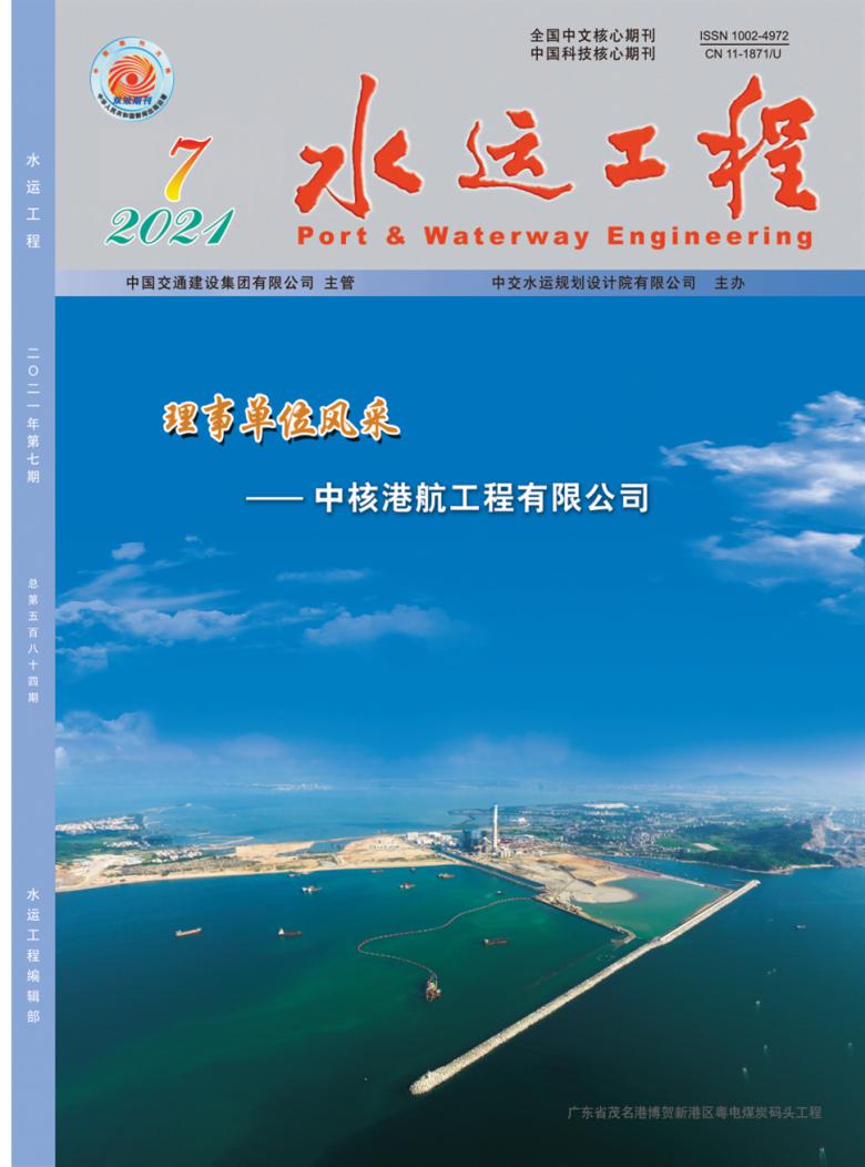 水运工程