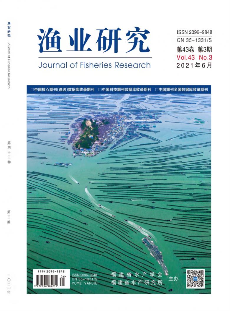 渔业研究
