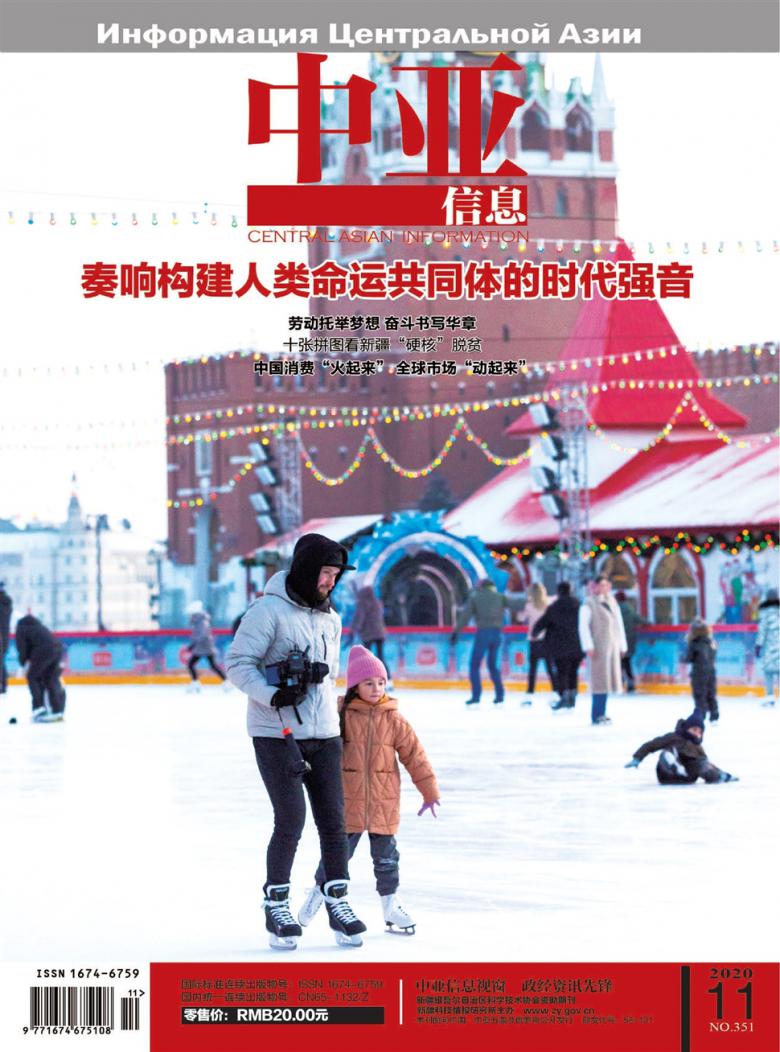 中亚信息