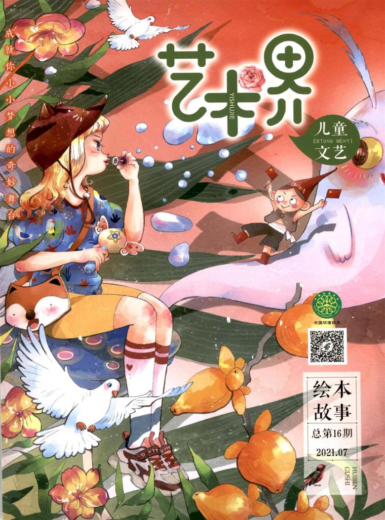 艺术界